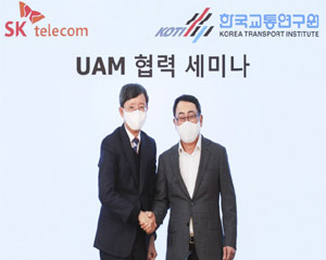SK텔레콤, 한국교통연구원과 UAM 협력 위한 세미나 진행해